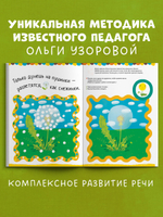 Рисуем пальчиками 1-3 года. 2 уровень