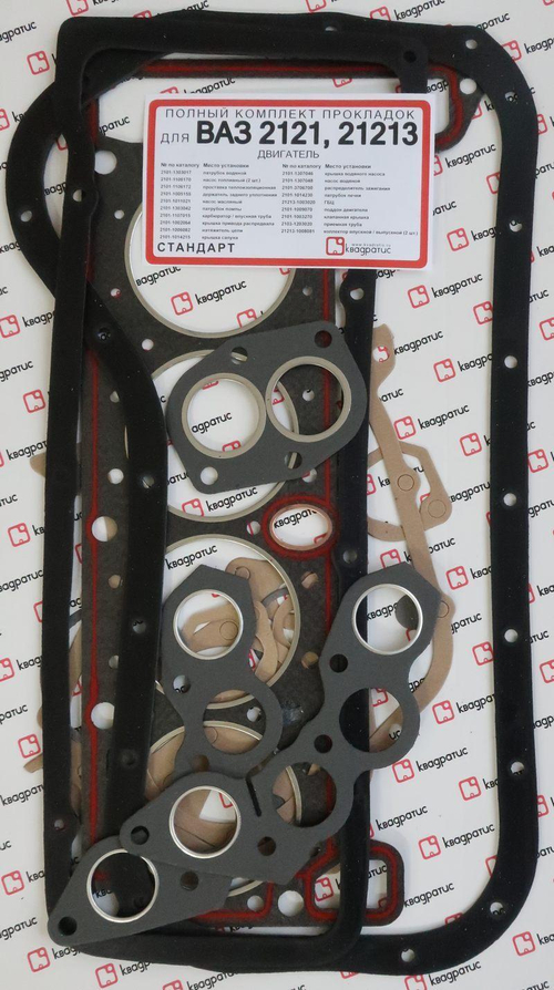 Прокладки двс (с ГБЦ) ВАЗ 21213 Нива Стандарт