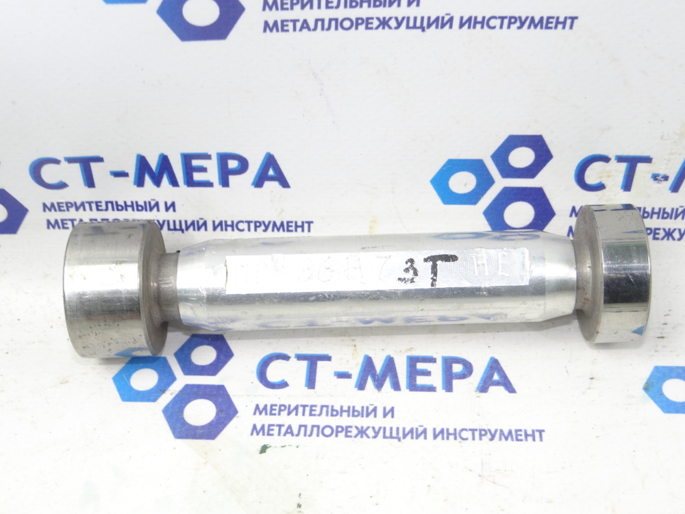 Калибр-пробка гладкая 36 Н7 ПР-НЕ (следы хранения)