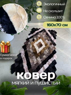 Меховой Коврик прикроватный накидка на кресло из овчины