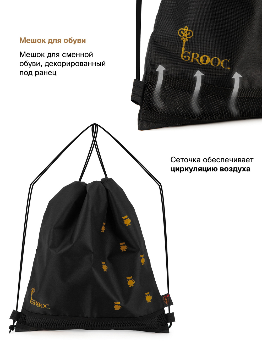 Ранец GROOC 16-16 + пенал + мешок + сумка-пенал
