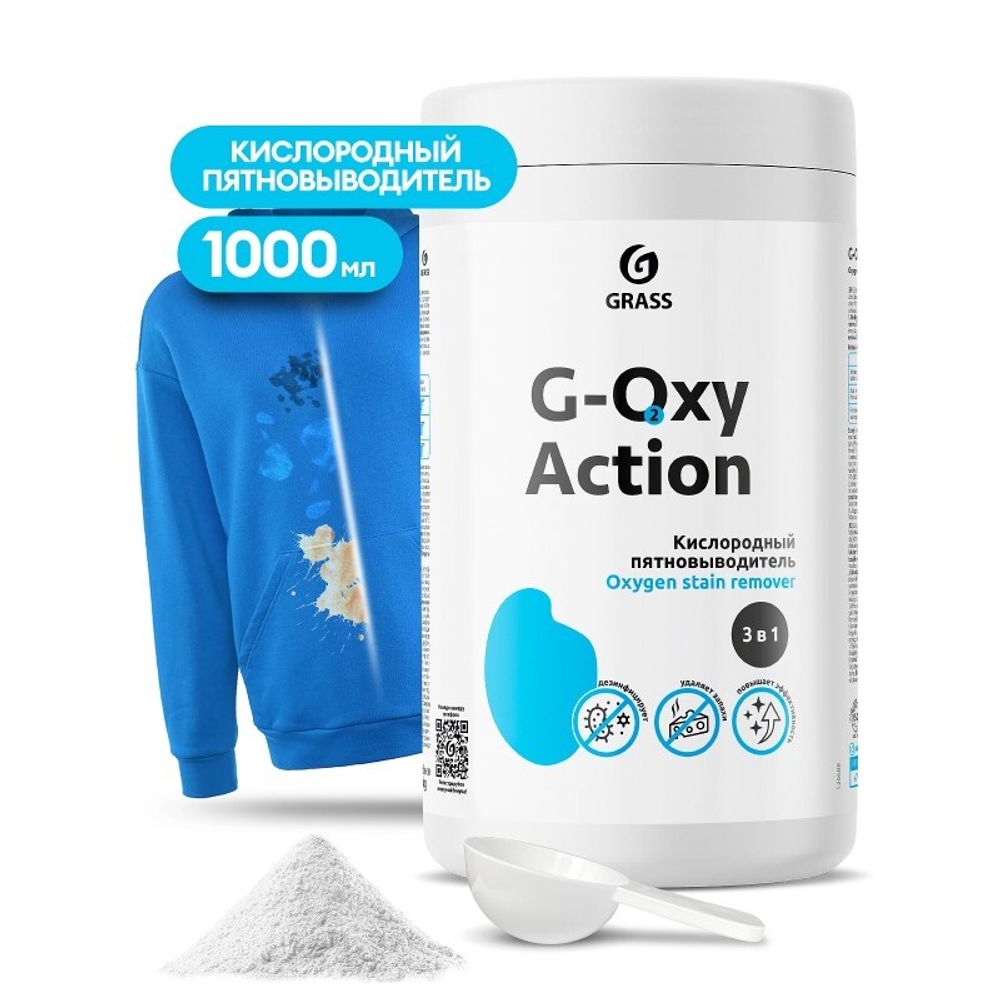 Grass Пятновыводитель-отбеливатель G-oxy Action 1кг