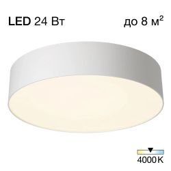 Citilux BART CL755290 LED Светильник потолочный Белый