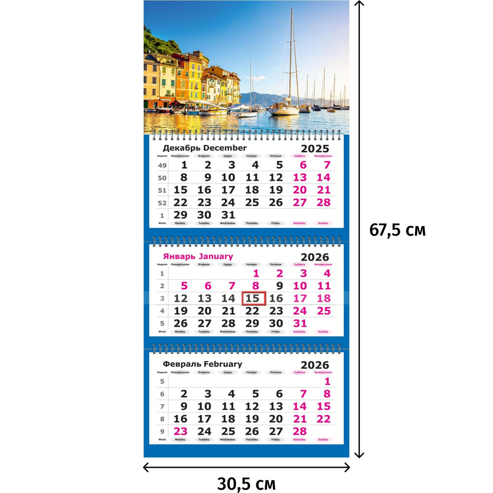 Календарь настенный 3-х блочный 2026 Attache, 305х675,Яхты на море,80г