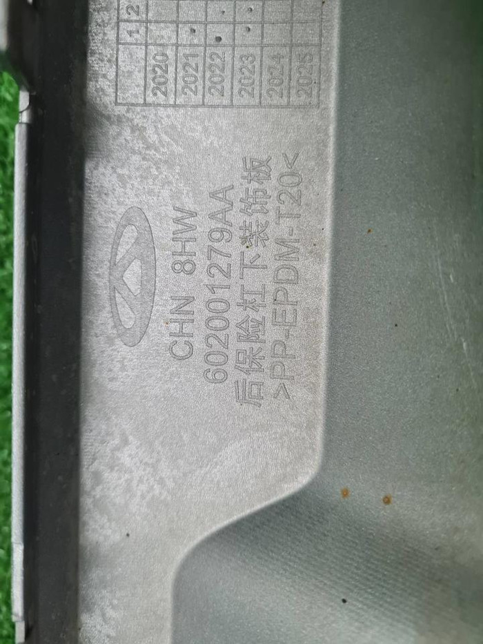 Накладка заднего бампера Chery Tiggo 4 Pro (20-нв)