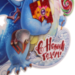 Плакат Символ года «Север», 50 см