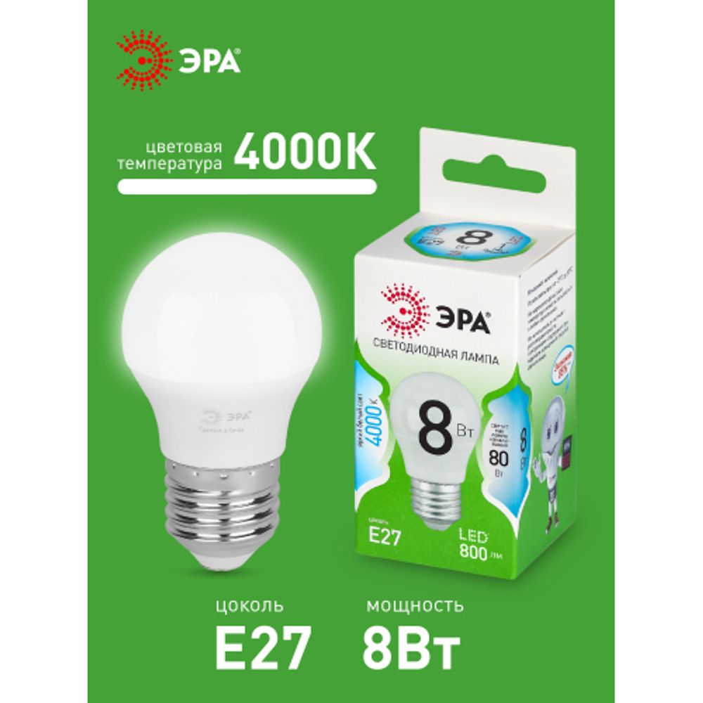 Лампа светодиодная ЭРА GREEN LINE LED P45-8W-840-E27 GL 8Вт шар яркий белый свет E27 | Лампы cветодиодные Шар (G/P)