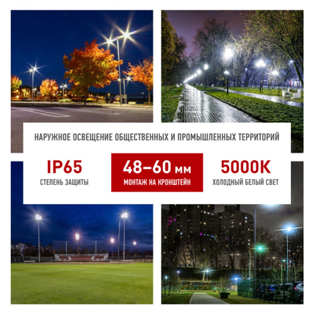 Светильник уличный светодиодный ЭРА SPP-5-80-5K-W 80Вт 5000К IP65 КСС Ш гарантия 5 лет | Уличные консольные светильники
