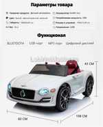 Детский электромобиль "Bentley exp12" 12V, черный