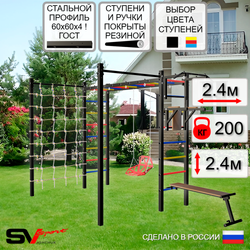 Уличная шведская стенка Sv Sport рукоход с комплектом турник прямой 2шт У5416 (Турник/Брусья/Скамья/Со спинкой/Сетка)