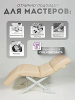 Кушетка анатомическая с регулировкой изголовья и ног Masscomplekt