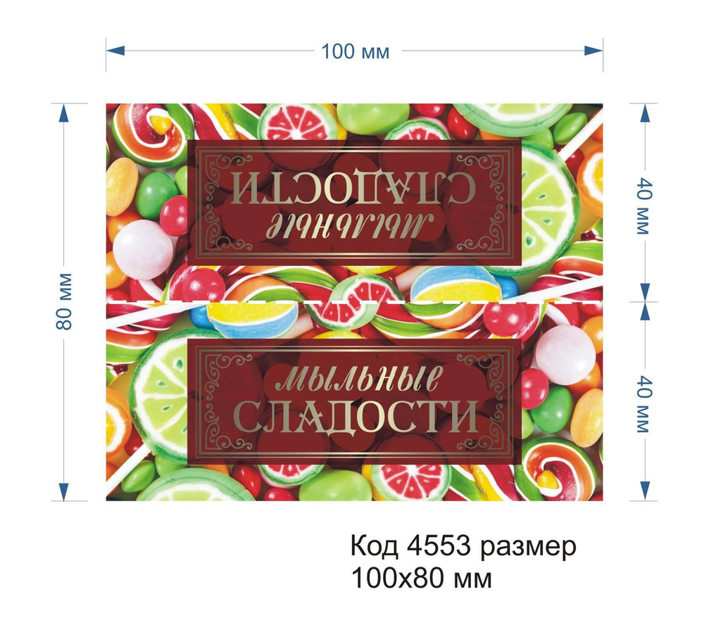 4553 Верхушка (клапан) для пакета