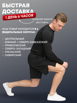 Шорты Legenda Urban черные