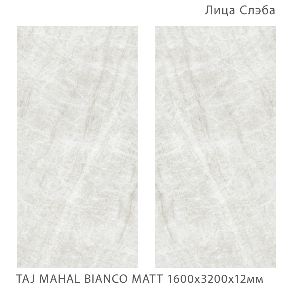 Staro Slab Taj Mahal Bianco Matt 160x320