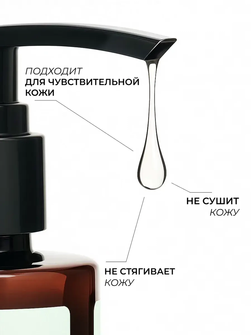 Деликатный очищающий гель