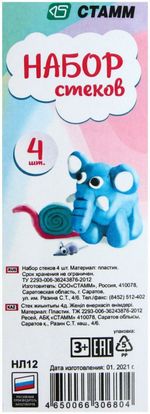 Стеки для лепки СТАММ, набор 4 штуки, НЛ12