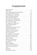 Белые пешки