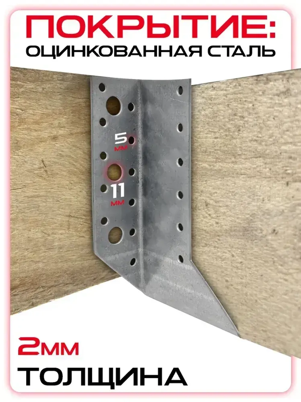 Опора бруса 50х140мм (10 шт), открытая / крепление балки 50х140 / OBR R