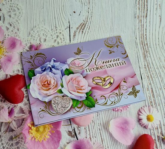 Свадебная книга пожеланий Пара Лебедей