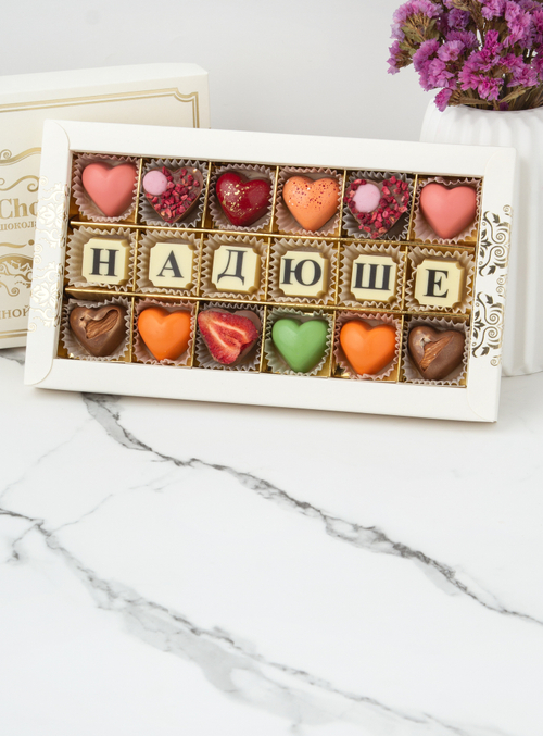 Конфеты шоколадные коробка набор подарочный Надюше