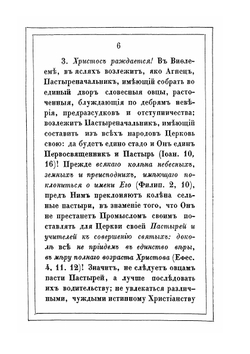 Слова и беседы. Часть 1 | А. В. Мартыновский