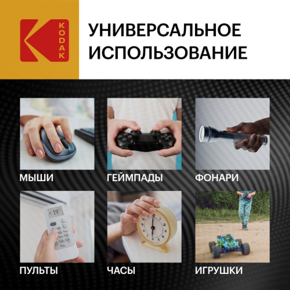 Батарейки Kodak LR03-60 (4S) colour box XTRALIFE Alkaline [K3A-60] | Батарейки Щелочные (Алкалиновые)