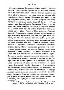 Город Тотьма, Вологодской губернии | Попов Василий Тимофеевич