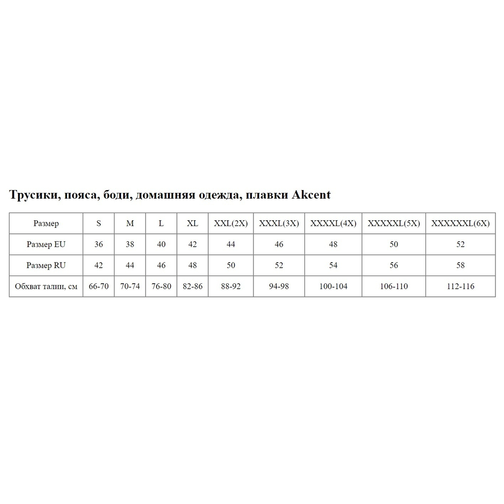 Трусики-слипы с завышенной линией талии и вышивкой зеленой нитью (Размер: XXXL) (Цвет: черный)