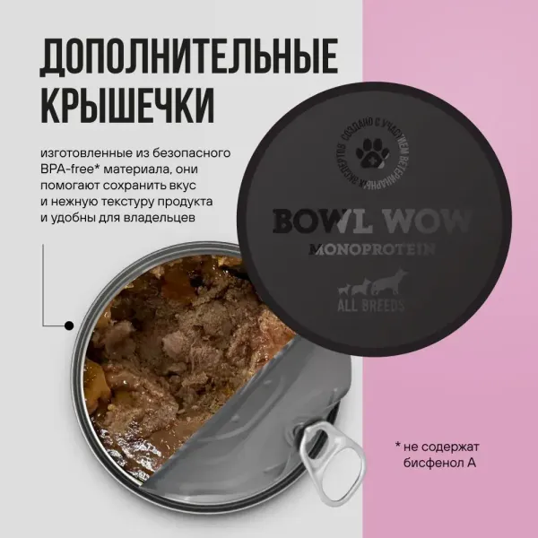 Консервы BOWL WOW для взрослых собак всех пород с индейкой и тыквой