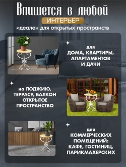 Столик Модерн-6