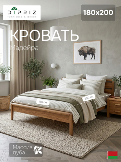 Кровать 180х200, Мадейра, деревянная, дуб, с основанием, Dipriz