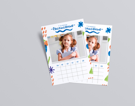 PSD-Шаблон расписания занятий "Кляксы"