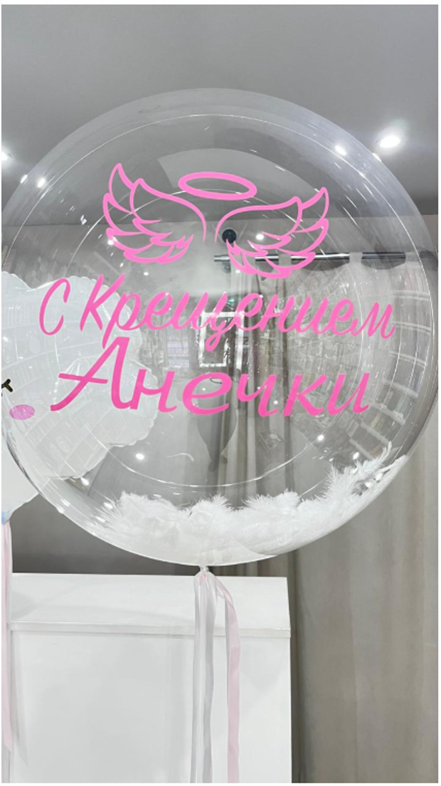 Шары на выписку №280