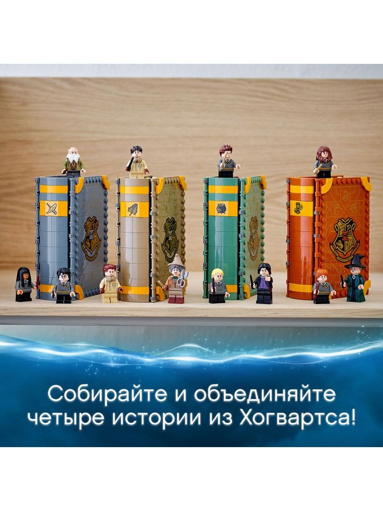 Конструктор LEGO Harry Potter 76383 Учёба в Хогвартсе: Урок зельеварения