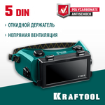 KRAFTOOL панорамные, очки газосварщика с откидным блоком (1108)