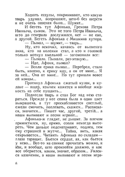 Казак Иван Ильич Гаморкин. Бесхитростные заметки о нем, кума его, Кондрата Евграфовича Кудрявова. историческая проза | Б. Кундрюцков