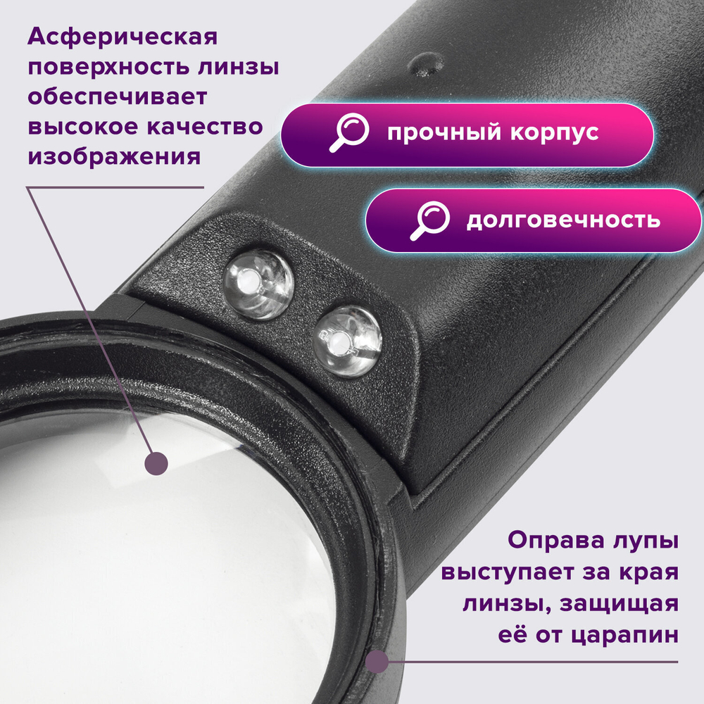 Лупа просмотровая BRAUBERG С ПОДСВЕТКОЙ диаметр 50 мм увеличение 5 корпус черный (3 штуки в упаковке)