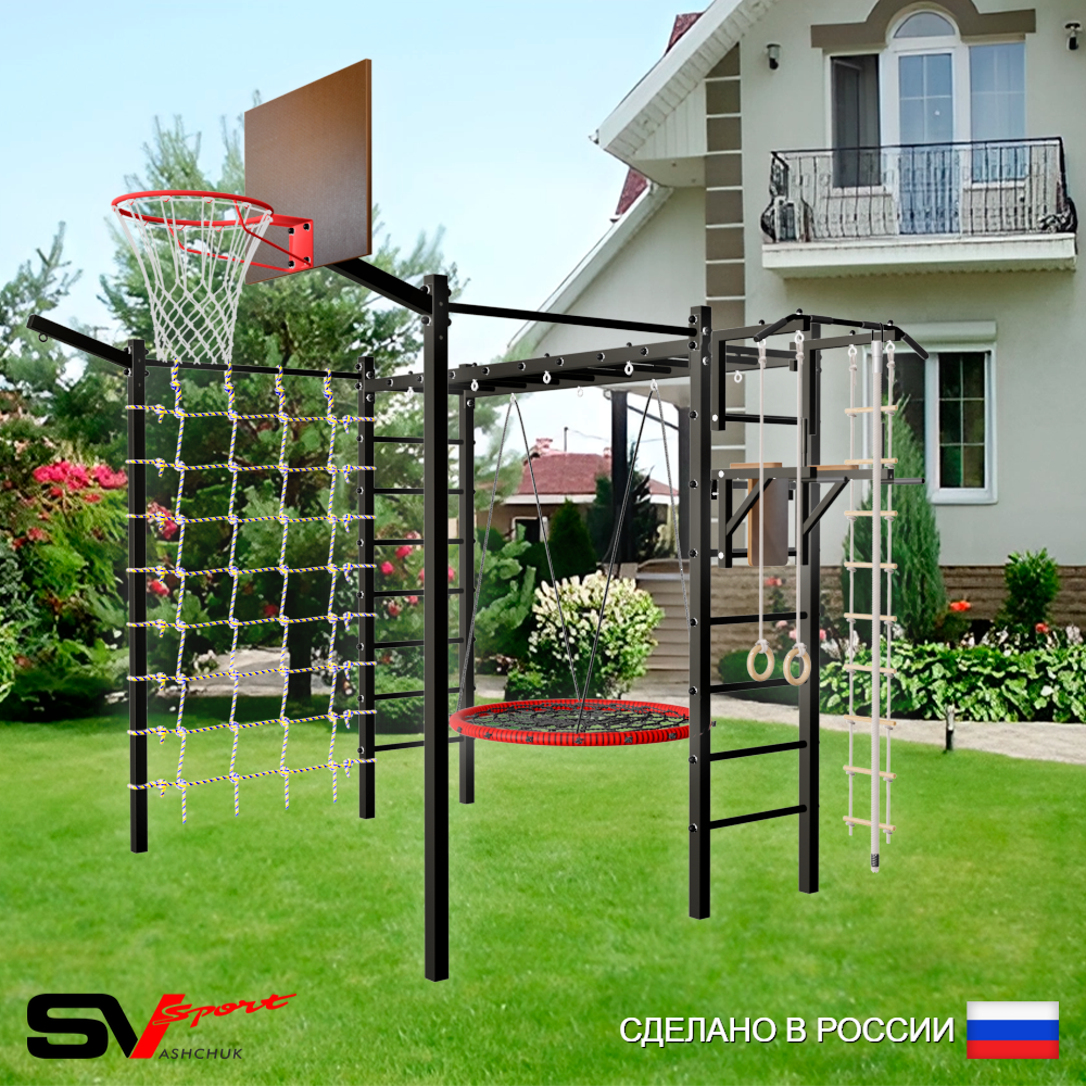 Уличная шведская стенка Sv Sport рукоход с комплектом турник прямой 2шт У5247К (Турник/Брусья/Гнездо 80см/Щит баскет/Кронш бокс/Канат/кольца/лестница/Сетка)