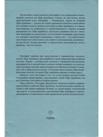 Шри Ауробиндо. Биография. Глоссарий