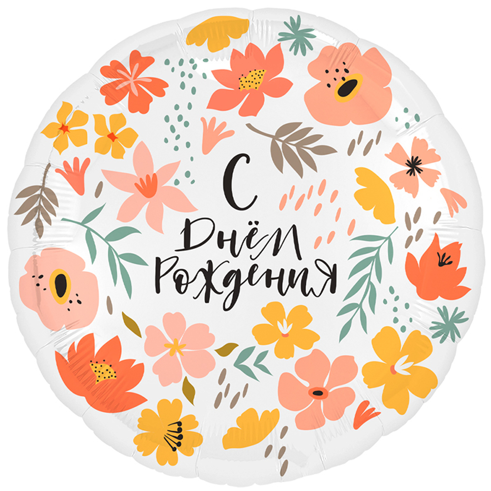 Р 18' День в цветах