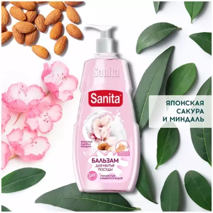 Sanita Бальзам для мытья посуды Миндаль и японская сакура с дозатором, 0.45 л