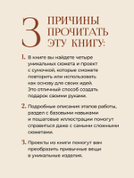 Вышиваем гладью. 4 сюжета для украшения готовых изделий: цветы и животные