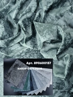 Ткань мраморный кашемир бархат отрез 150*300