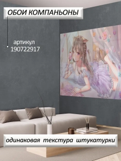 3D Фотообои милые розовые аниме