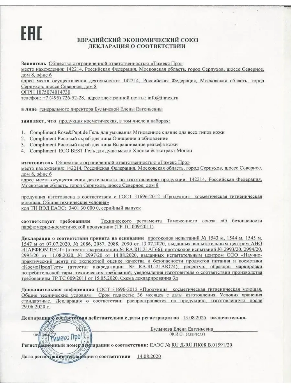 Рисовый скраб для лица выравнивающий