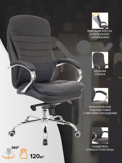 Кресло руководителя Everprof Valencia M Экокожа Черный