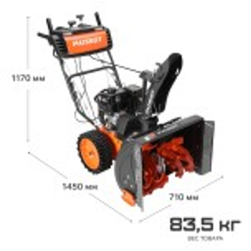 Снегоуборщик бензиновый PATRIOT Сибирь 62 426108662