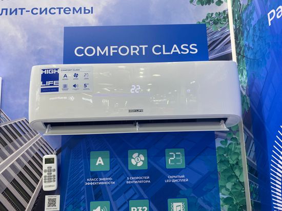 Инверторная сплит-система HIGH LIFE COMFORT CLASS Inverter ACHL-18CC-I-CHDV02S (комплект)