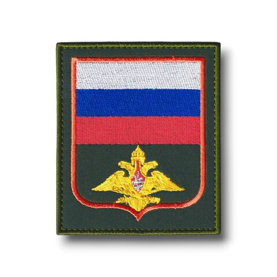 Нашивка ( Шеврон ) Зеленая Офисная На Рукав Генштаб ВС РФ Приказ №769 Оранжевый Кант