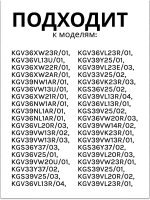 Крышка морозильной камеры 11022551